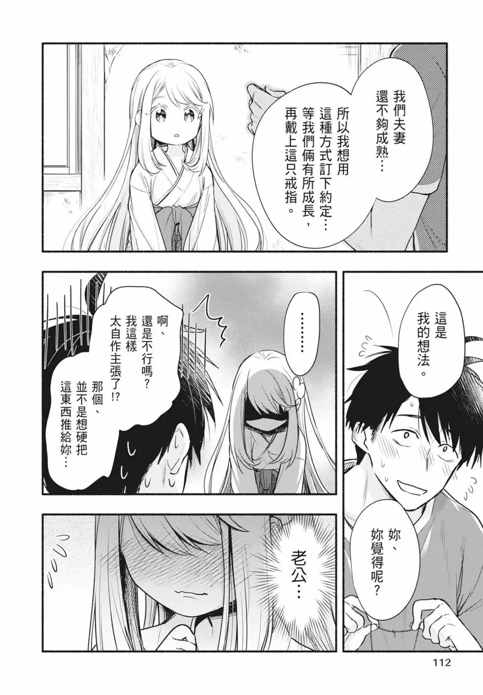 第02卷 第112页