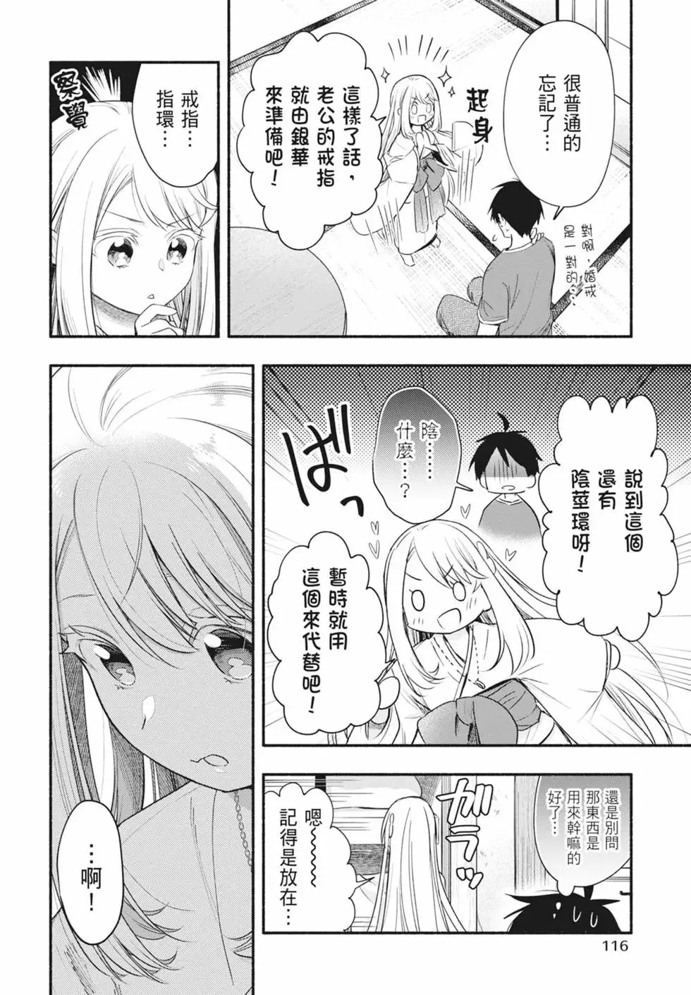 第02卷 第116页