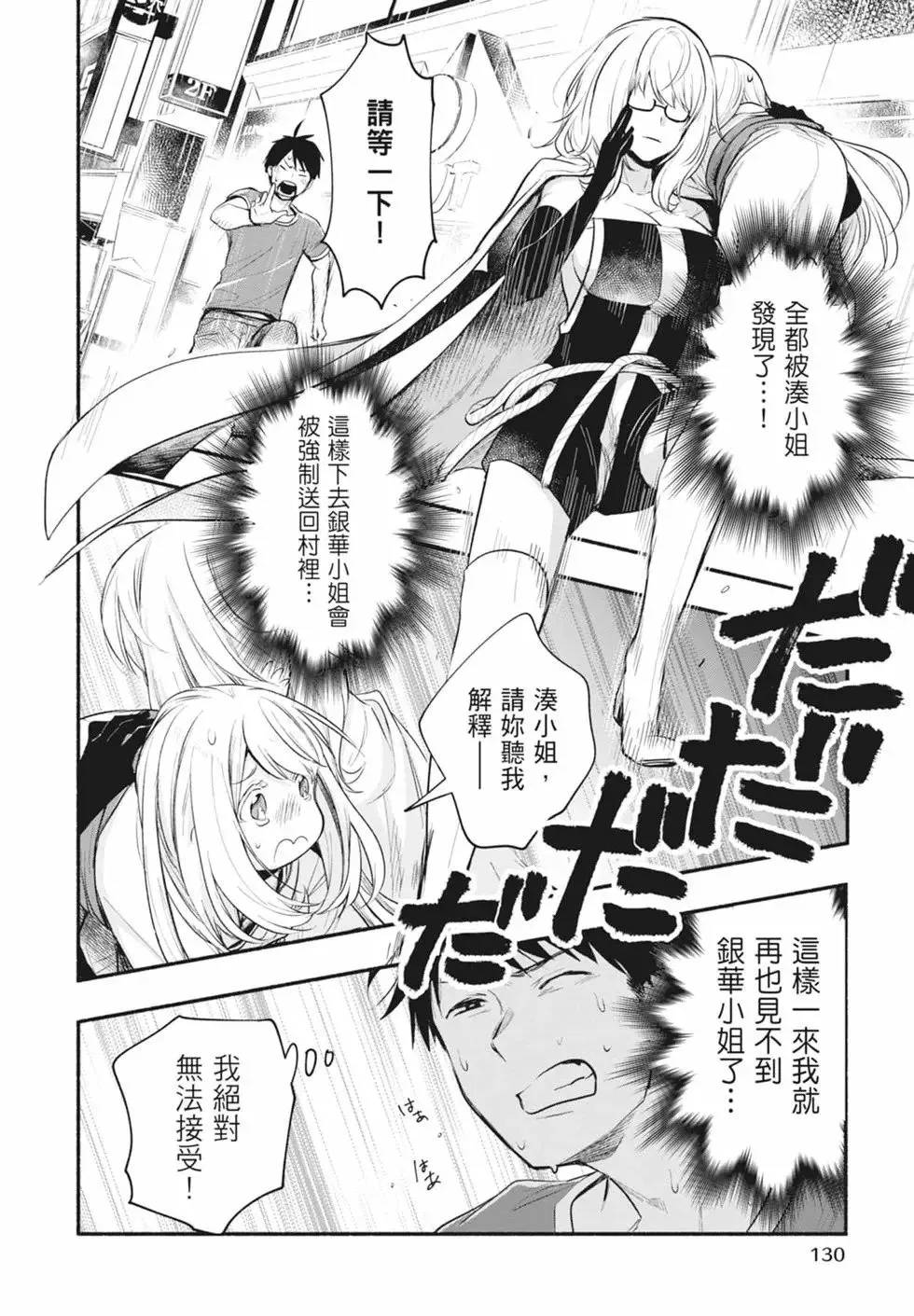 第02卷 第130页