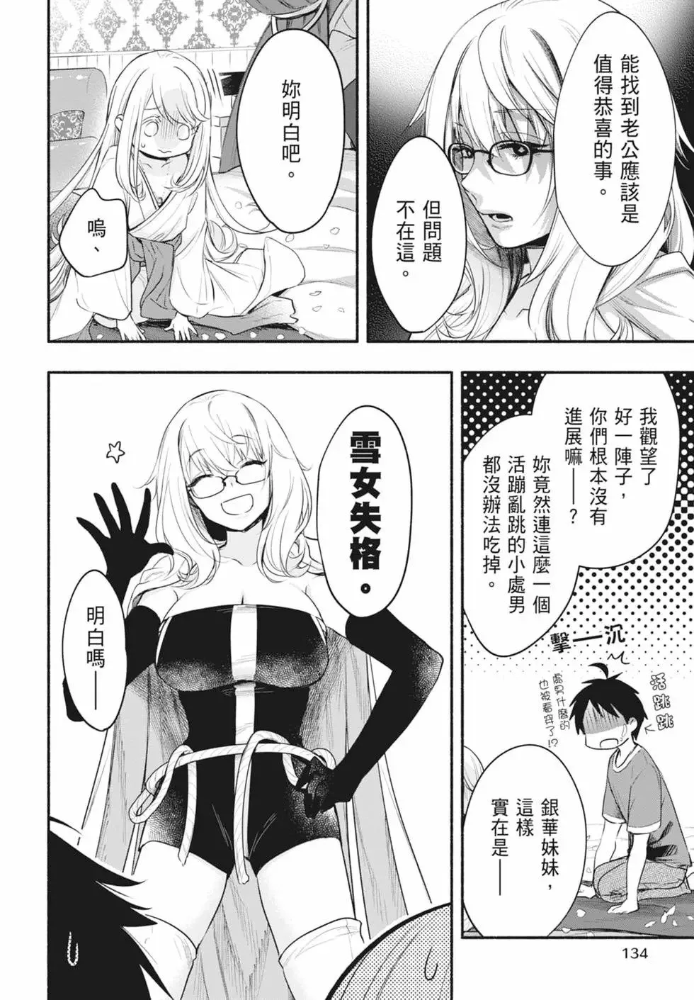 第02卷 第134页