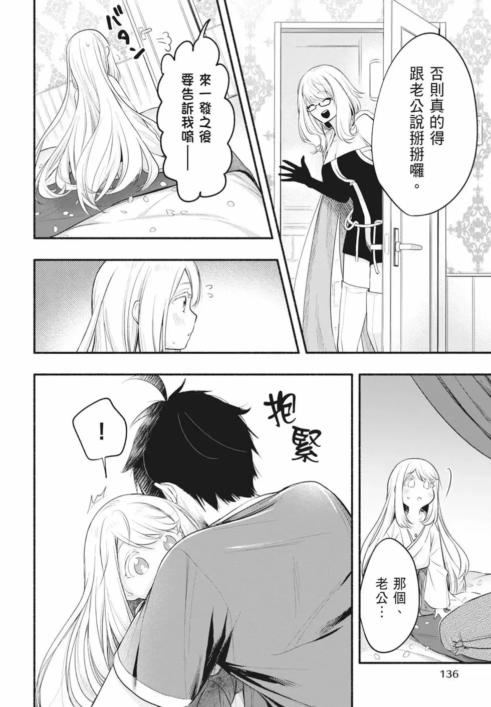 第02卷 第136页