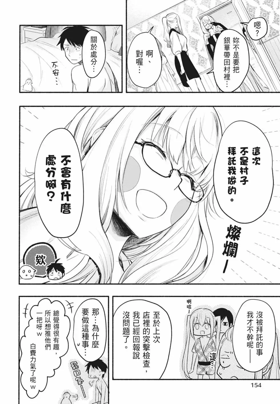 第02卷 第154页