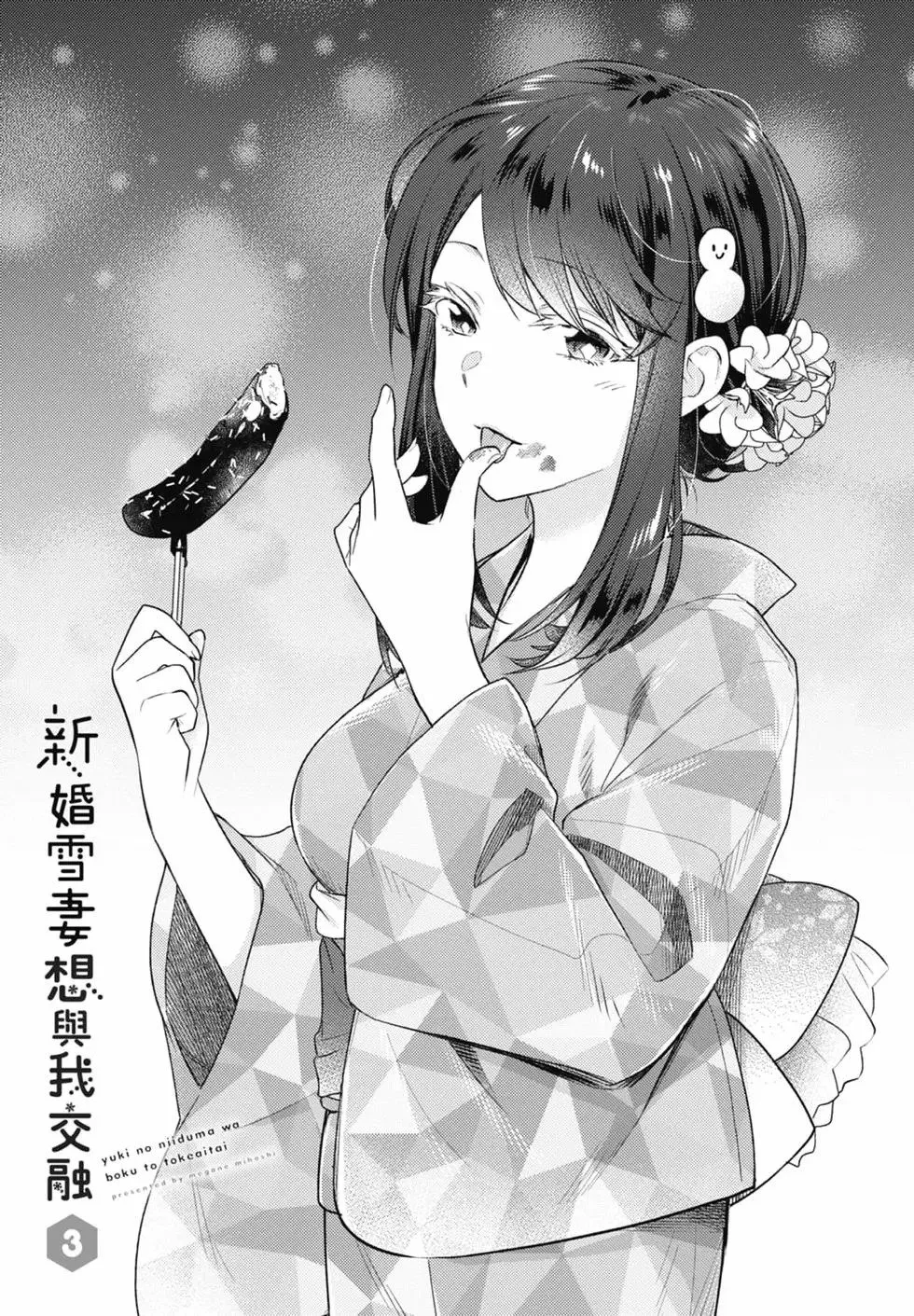 第03卷 第3页