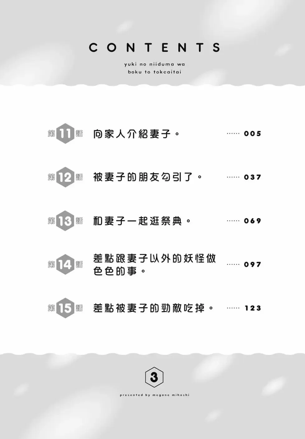 第03卷 第4页