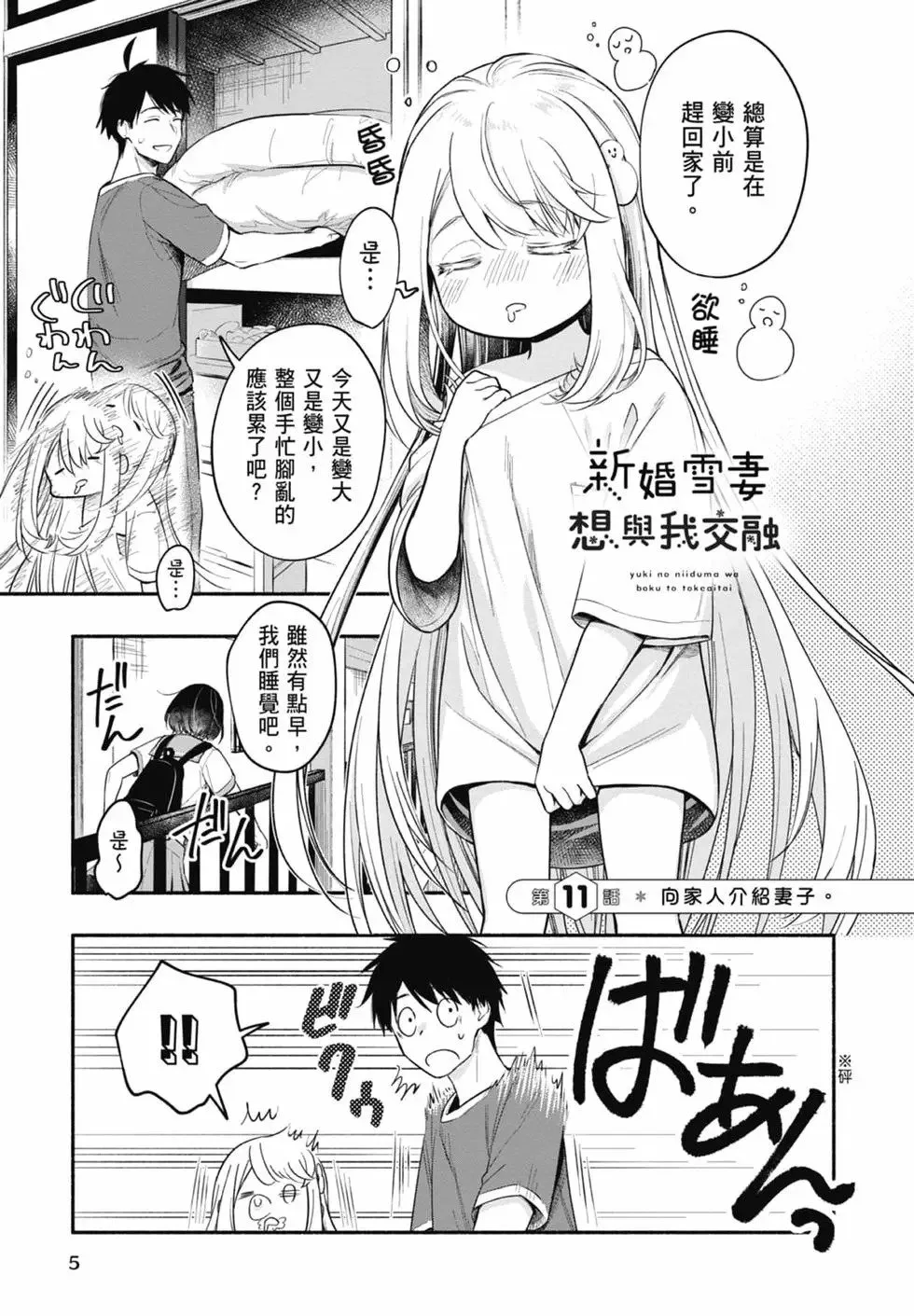 第03卷 第5页