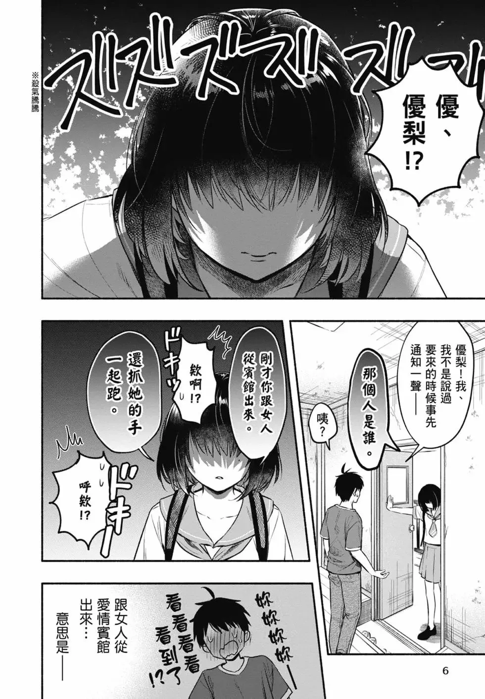 第03卷 第6页