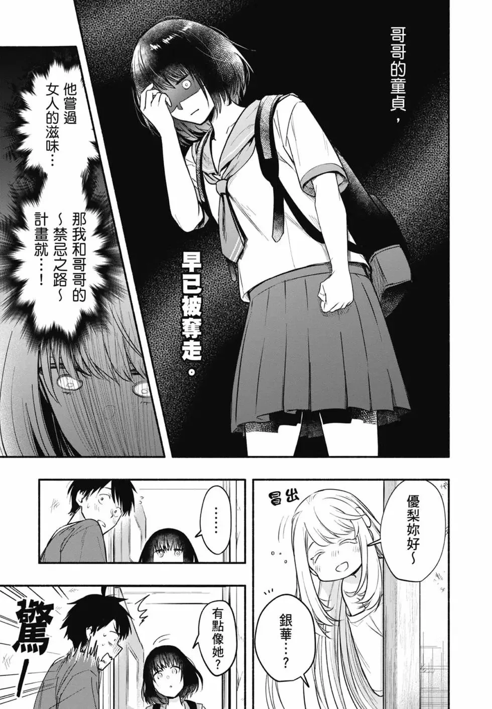 第03卷 第7页