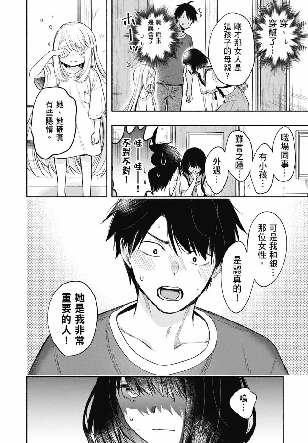 第03卷 第8页