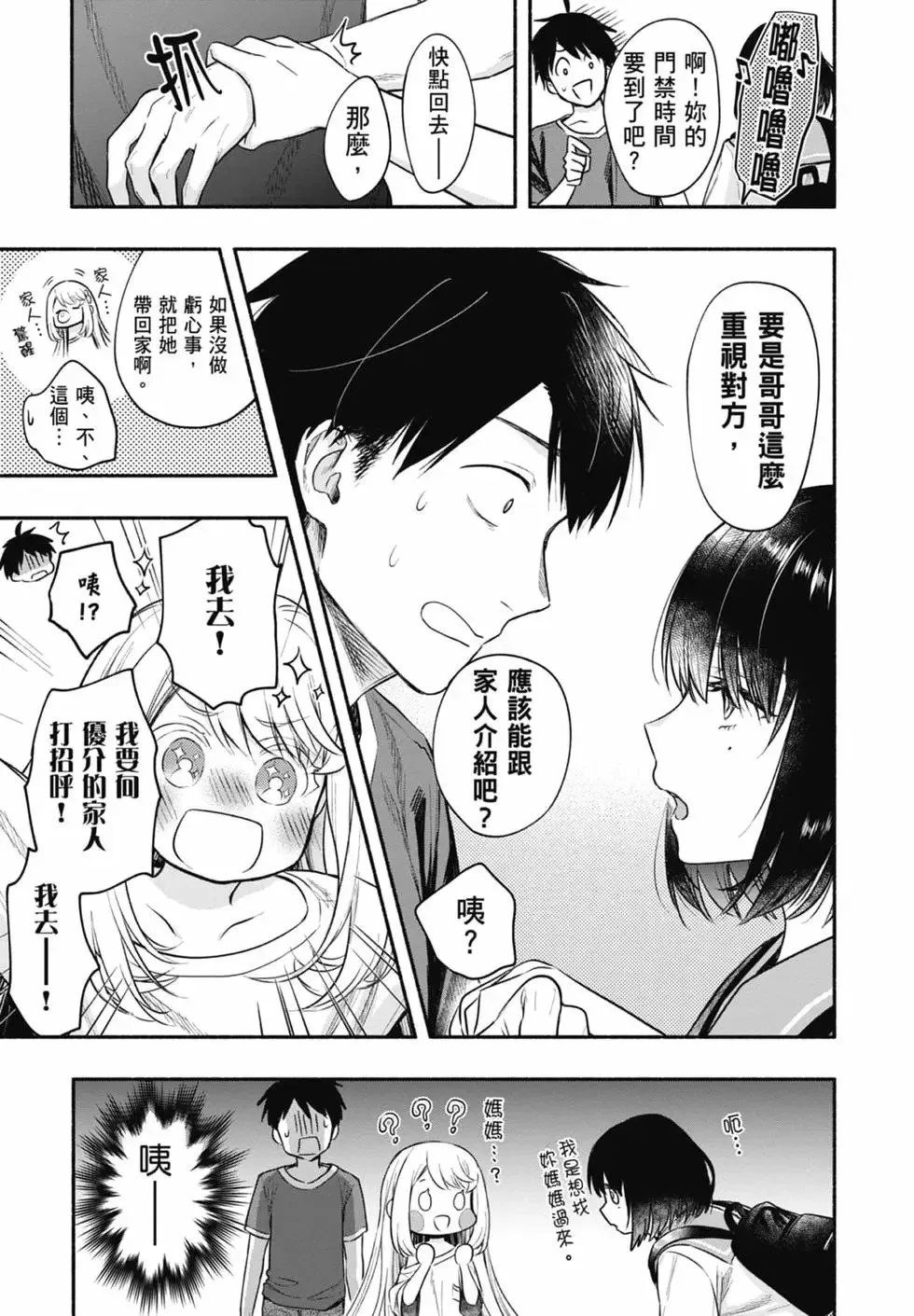 第03卷 第9页