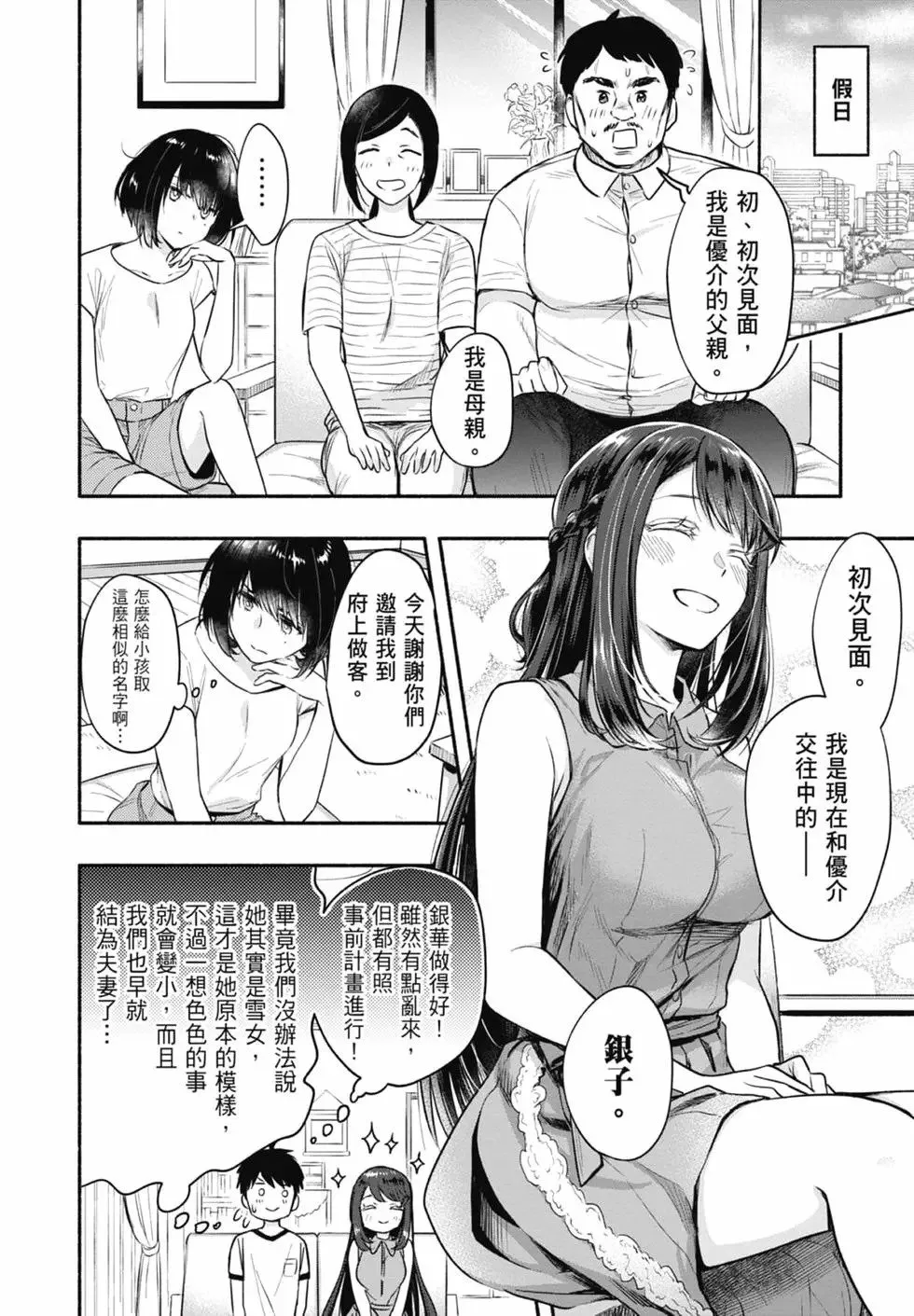 第03卷 第10页