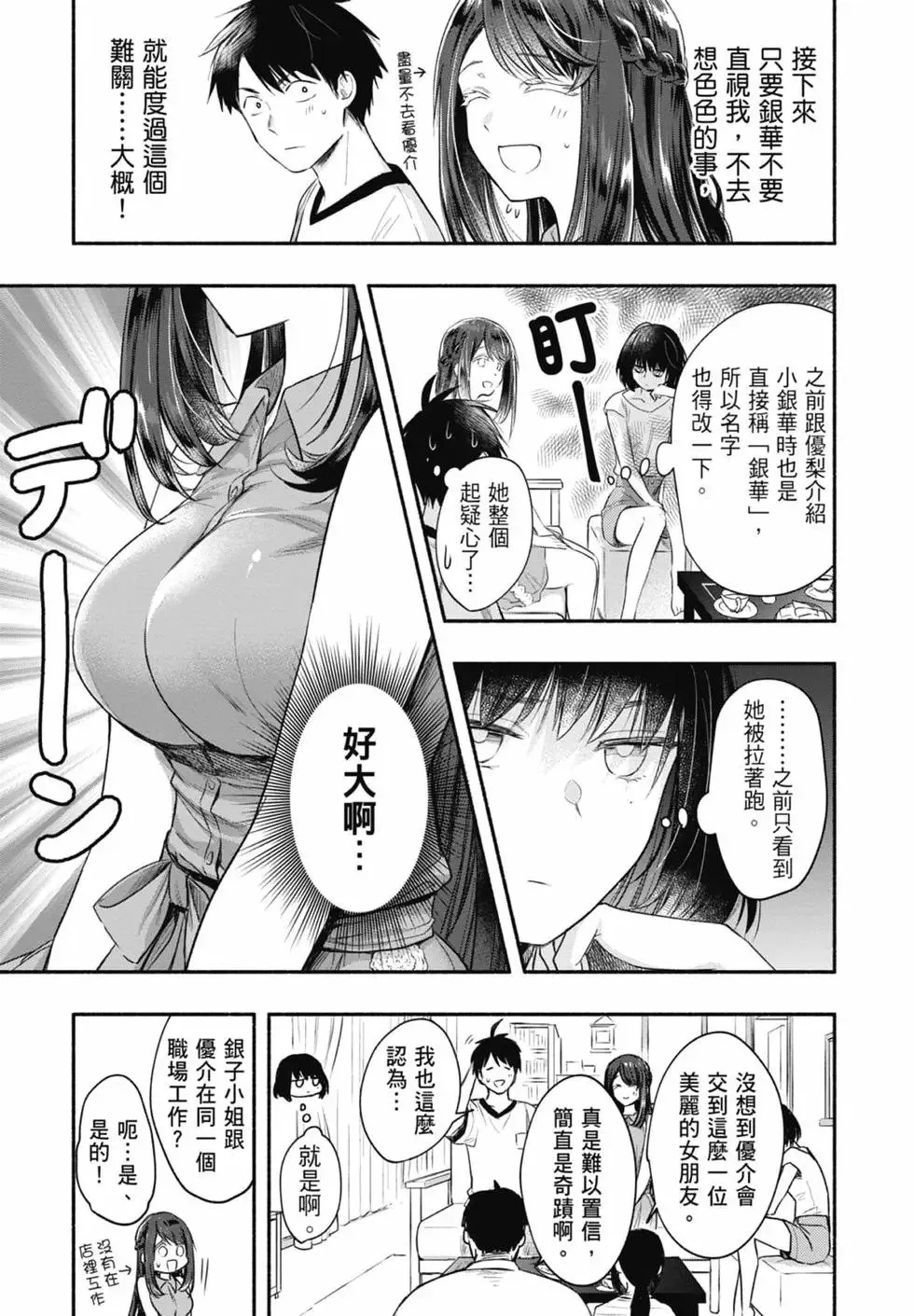 第03卷 第11页