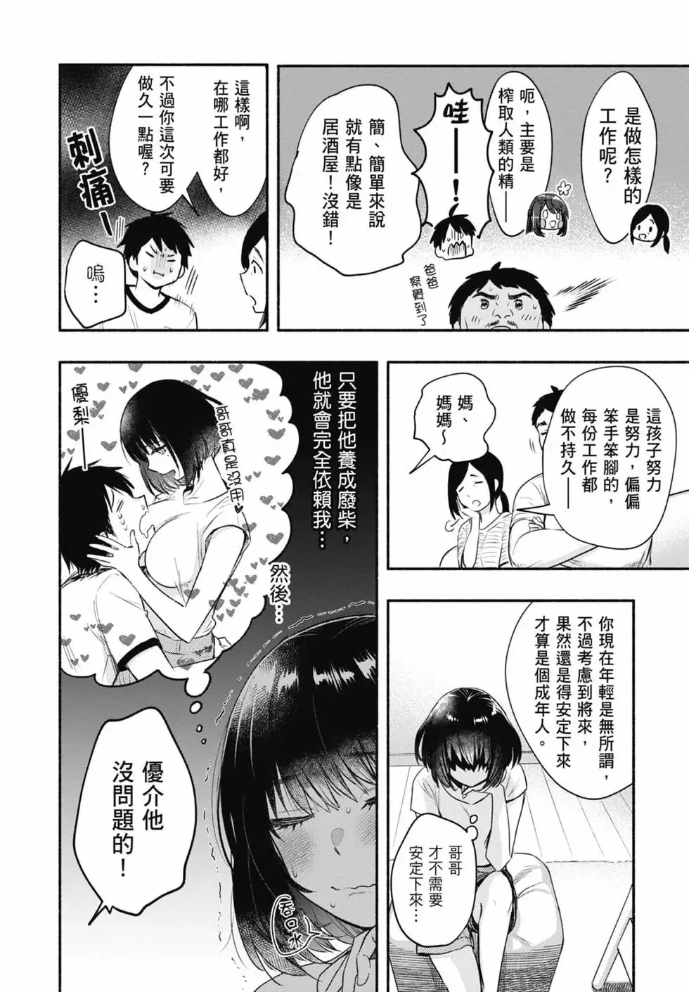 第03卷 第12页