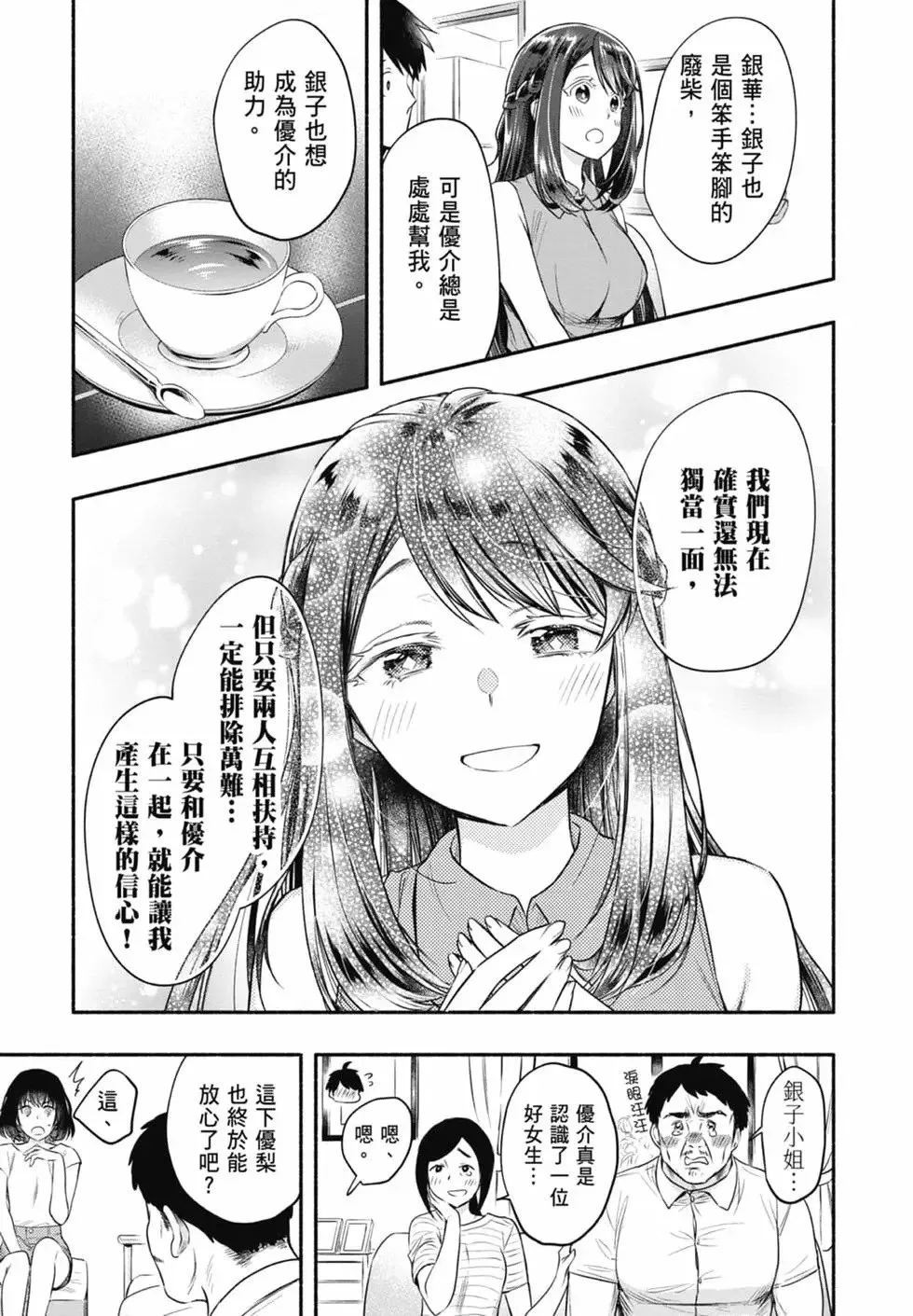 第03卷 第13页