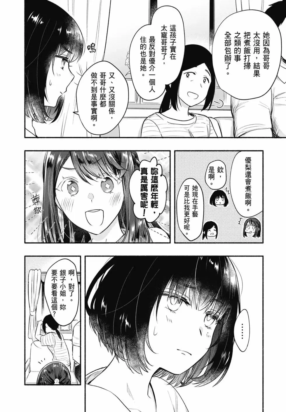 第03卷 第14页