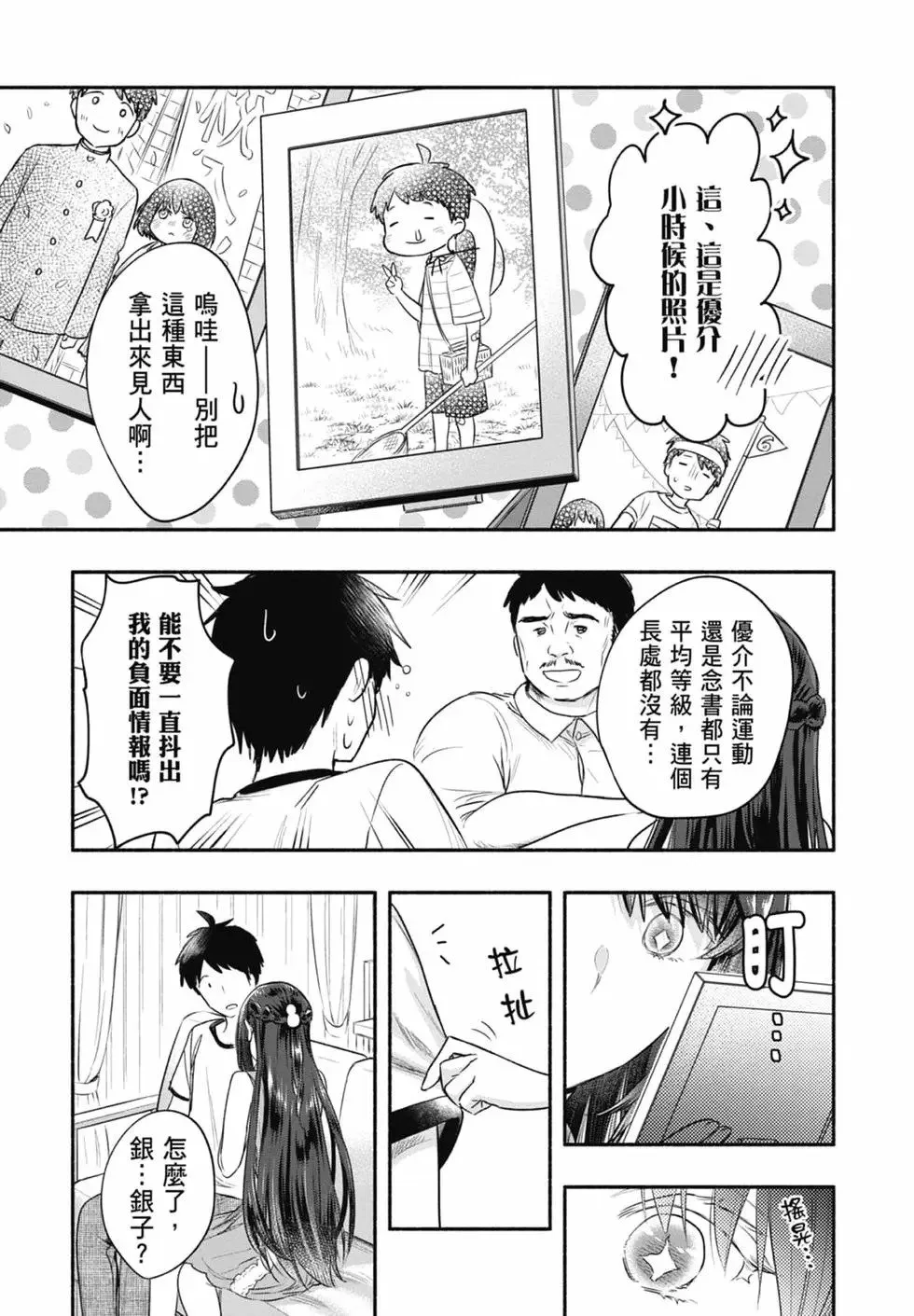 第03卷 第15页