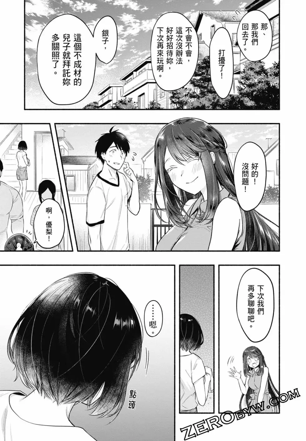 第03卷 第31页