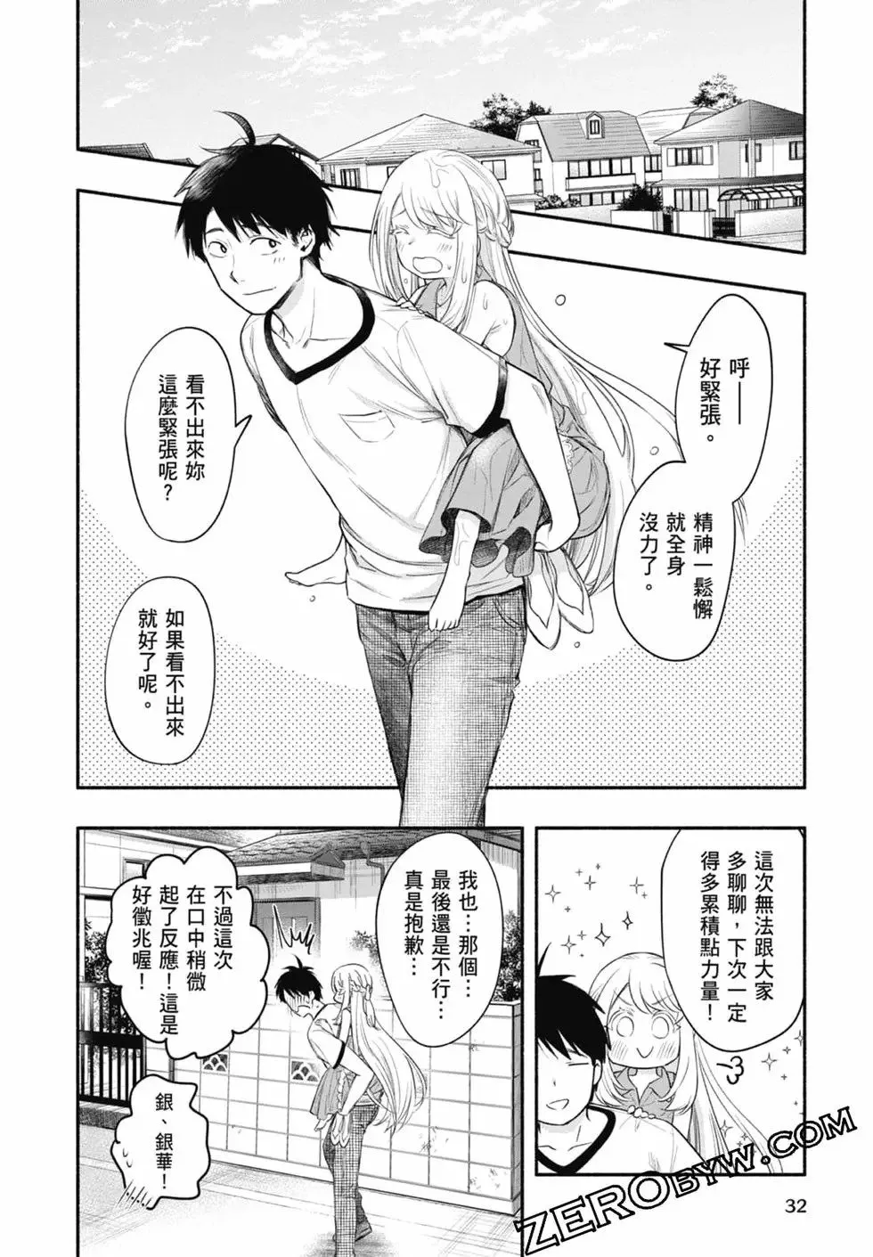 第03卷 第32页