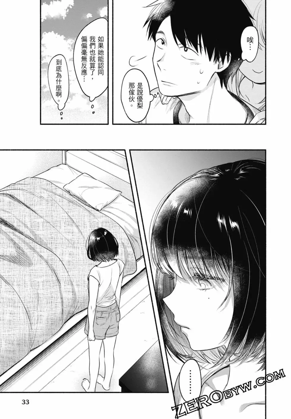 第03卷 第33页