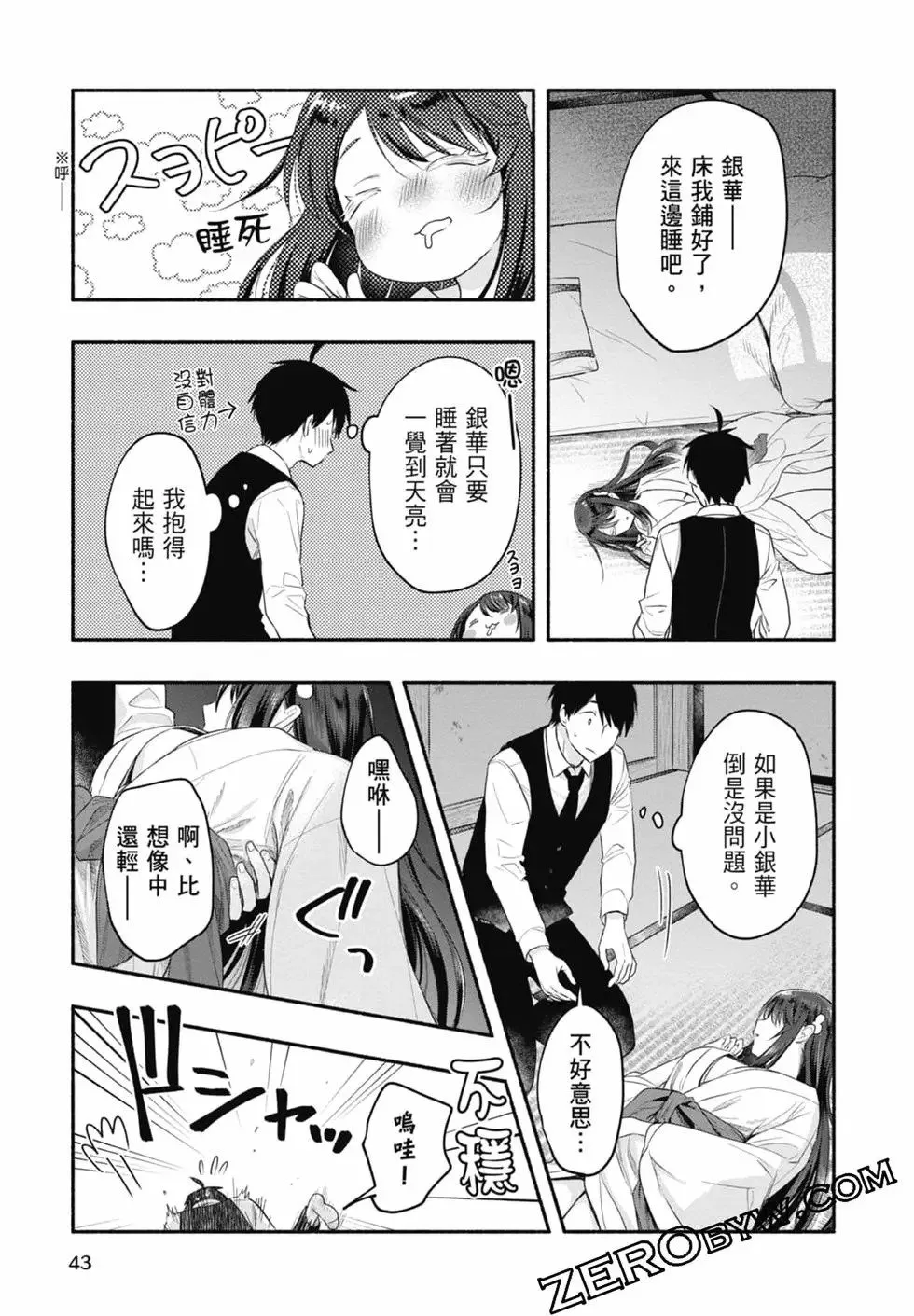 第03卷 第43页