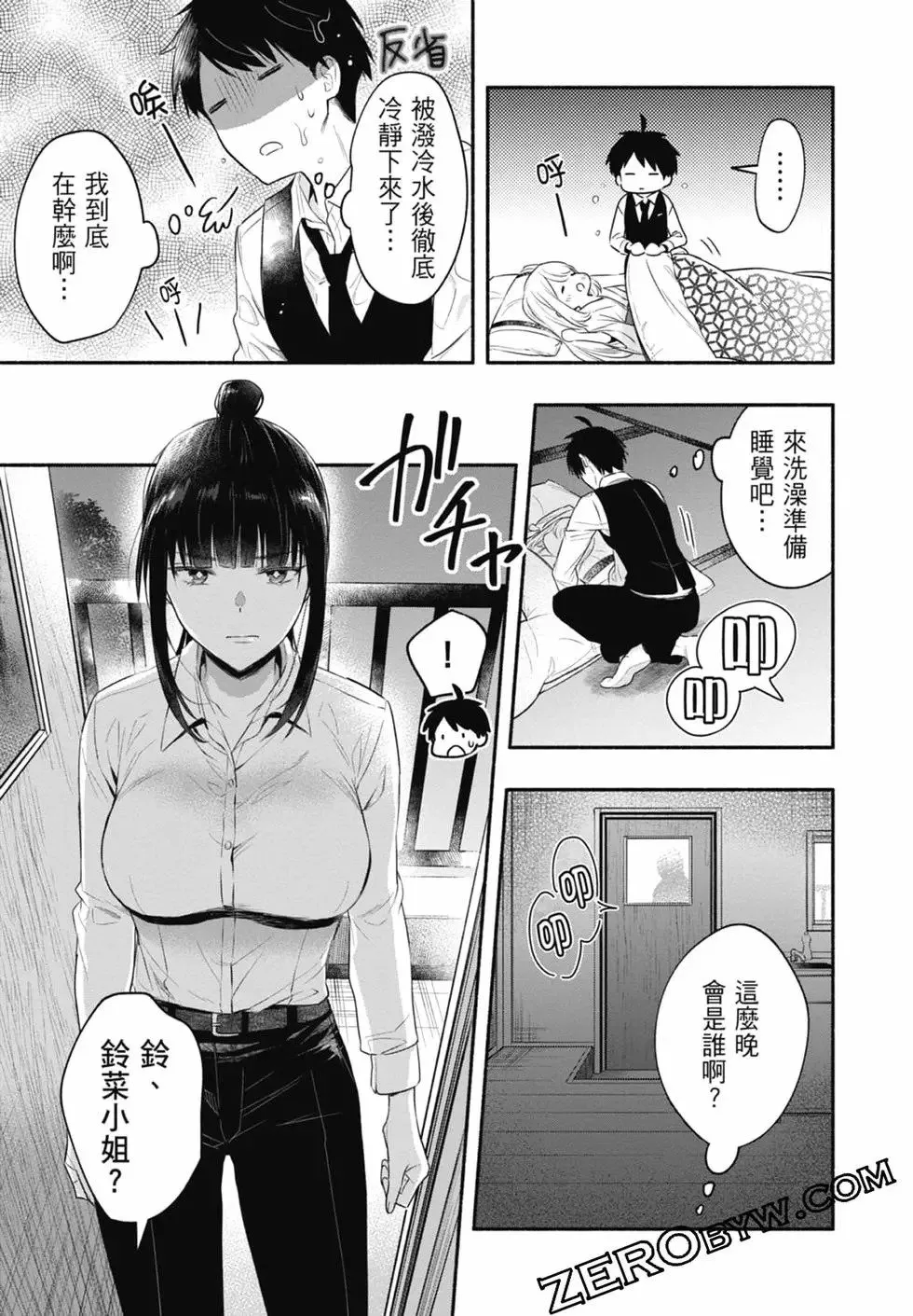 第03卷 第51页