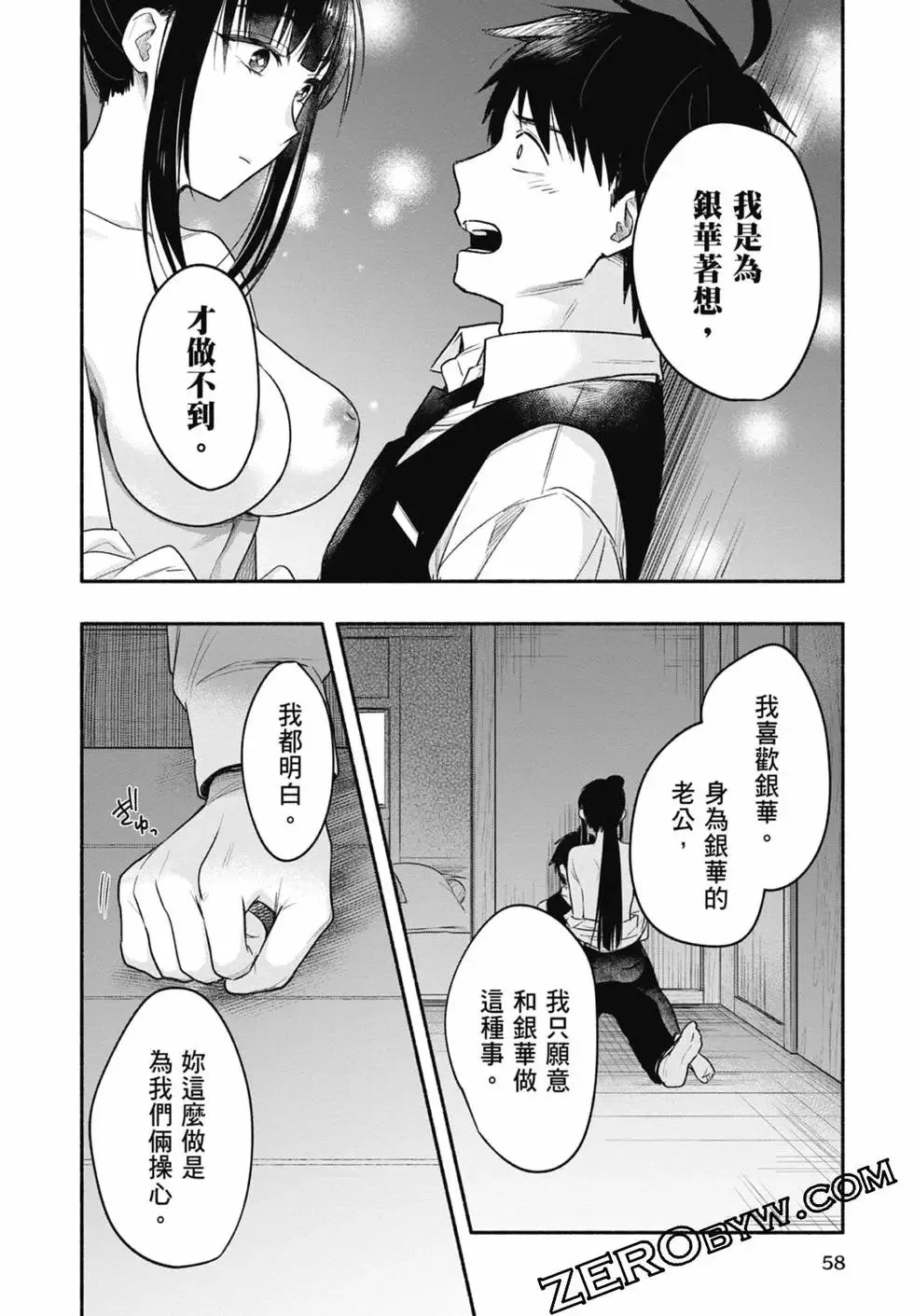 第03卷 第58页