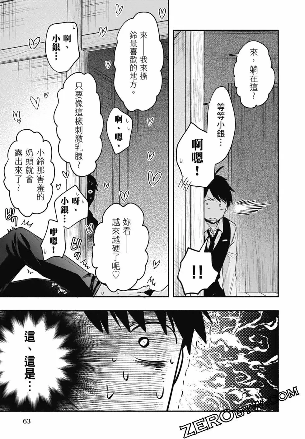 第03卷 第63页