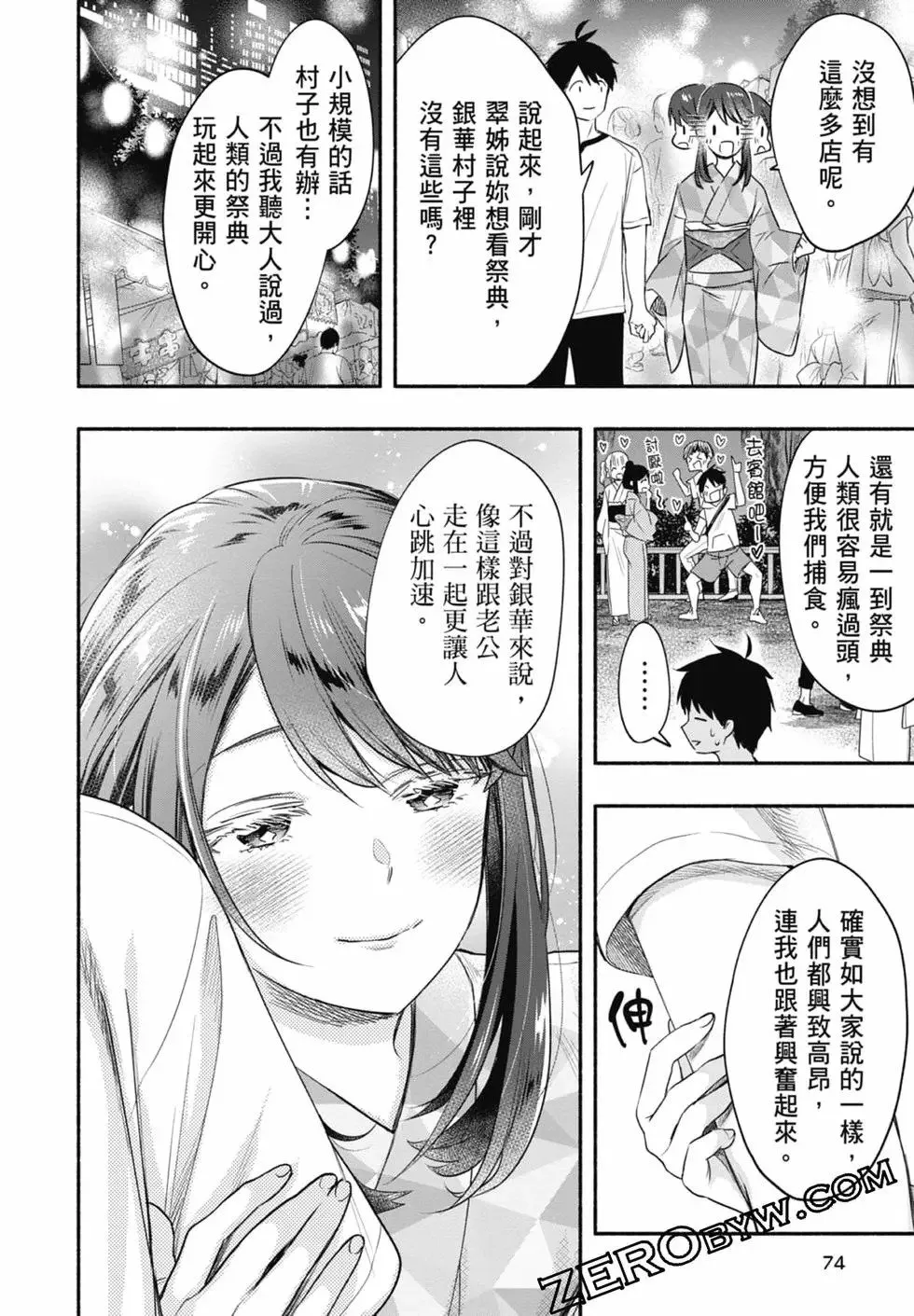 第03卷 第74页