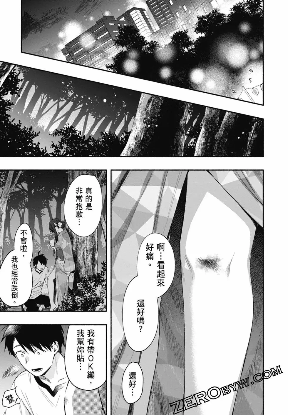 第03卷 第79页