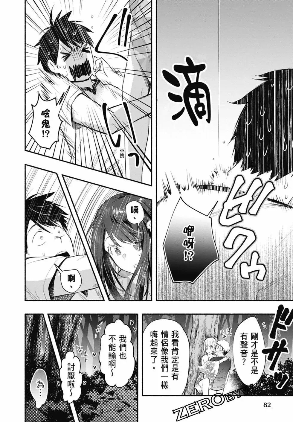 第03卷 第82页