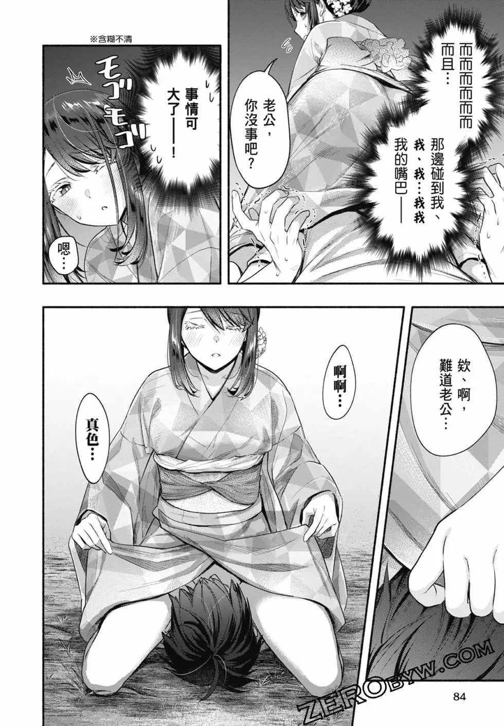 第03卷 第84页