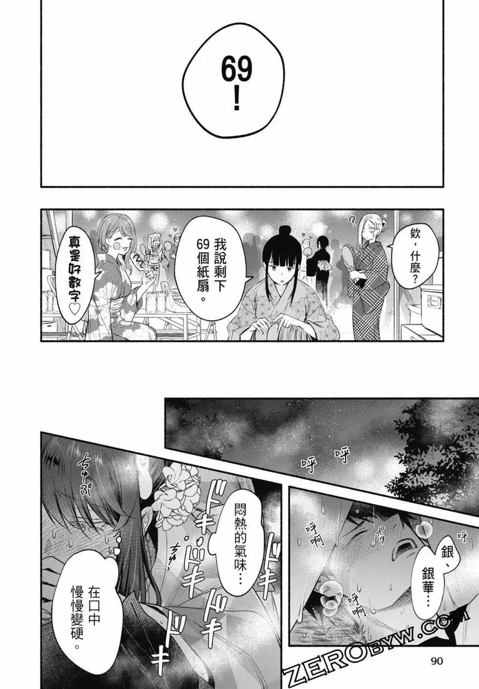 第03卷 第90页