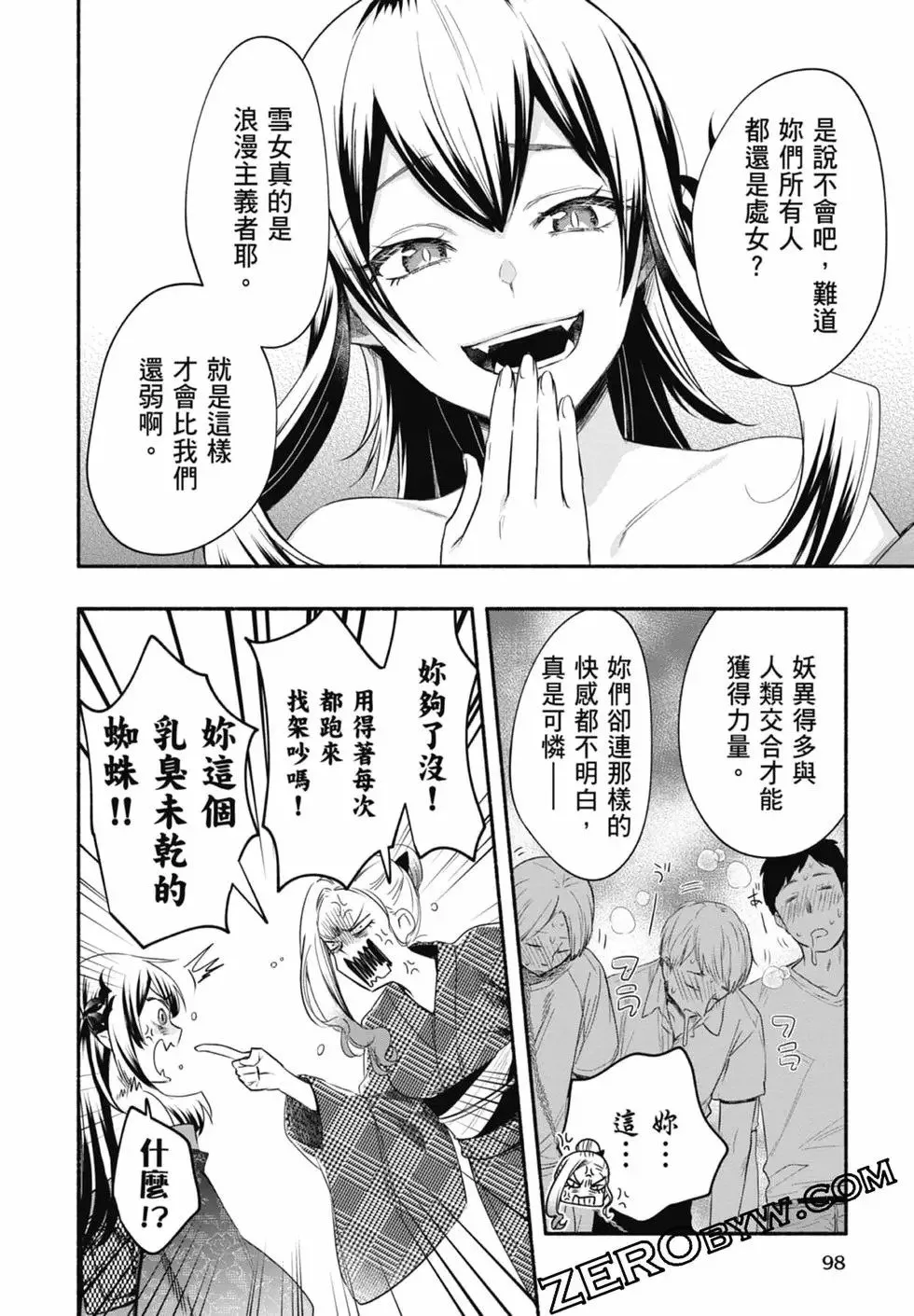 第03卷 第98页