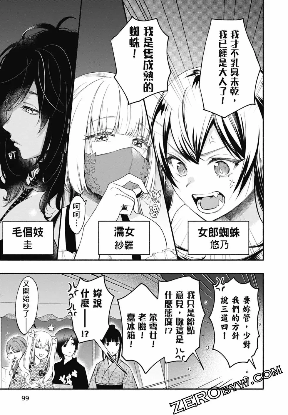 第03卷 第99页