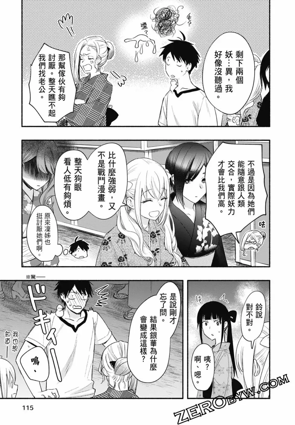 第03卷 第115页