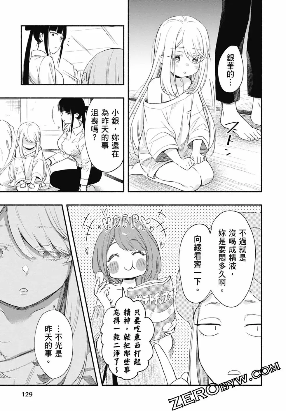 第03卷 第129页