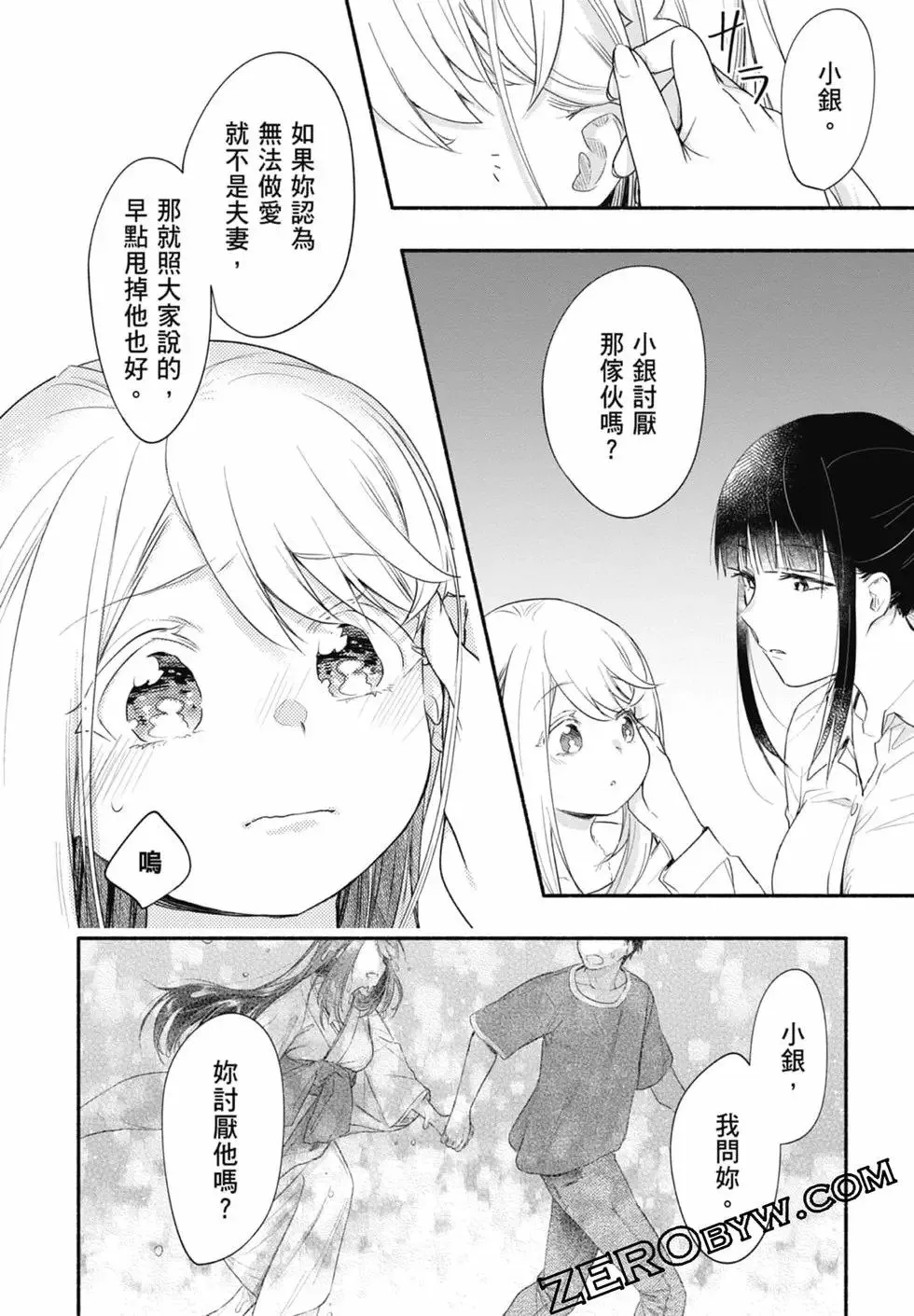 第03卷 第136页