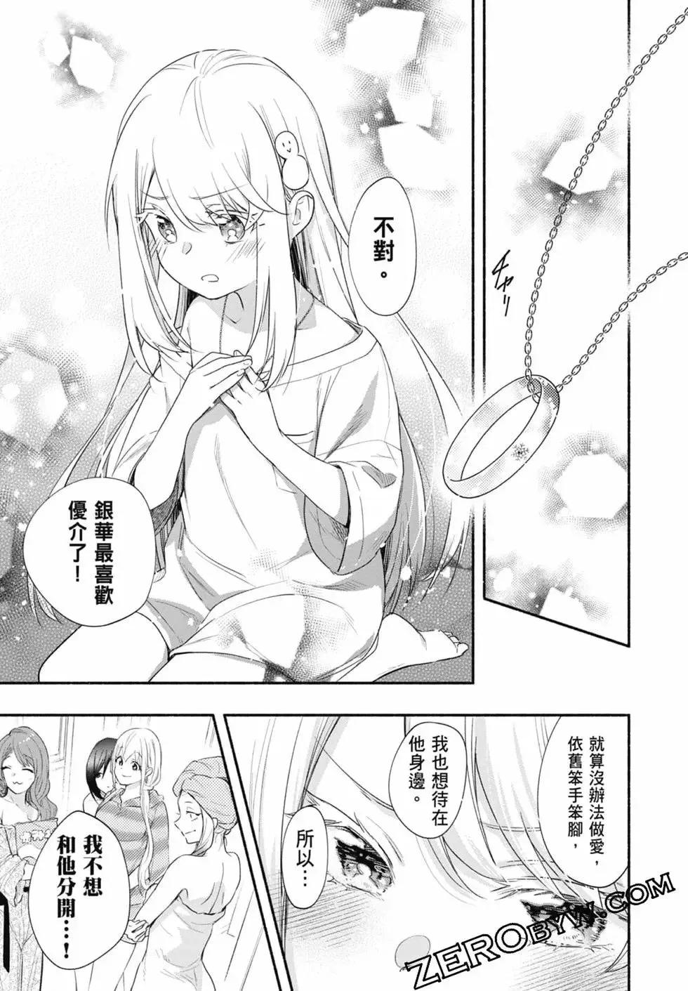 第03卷 第137页