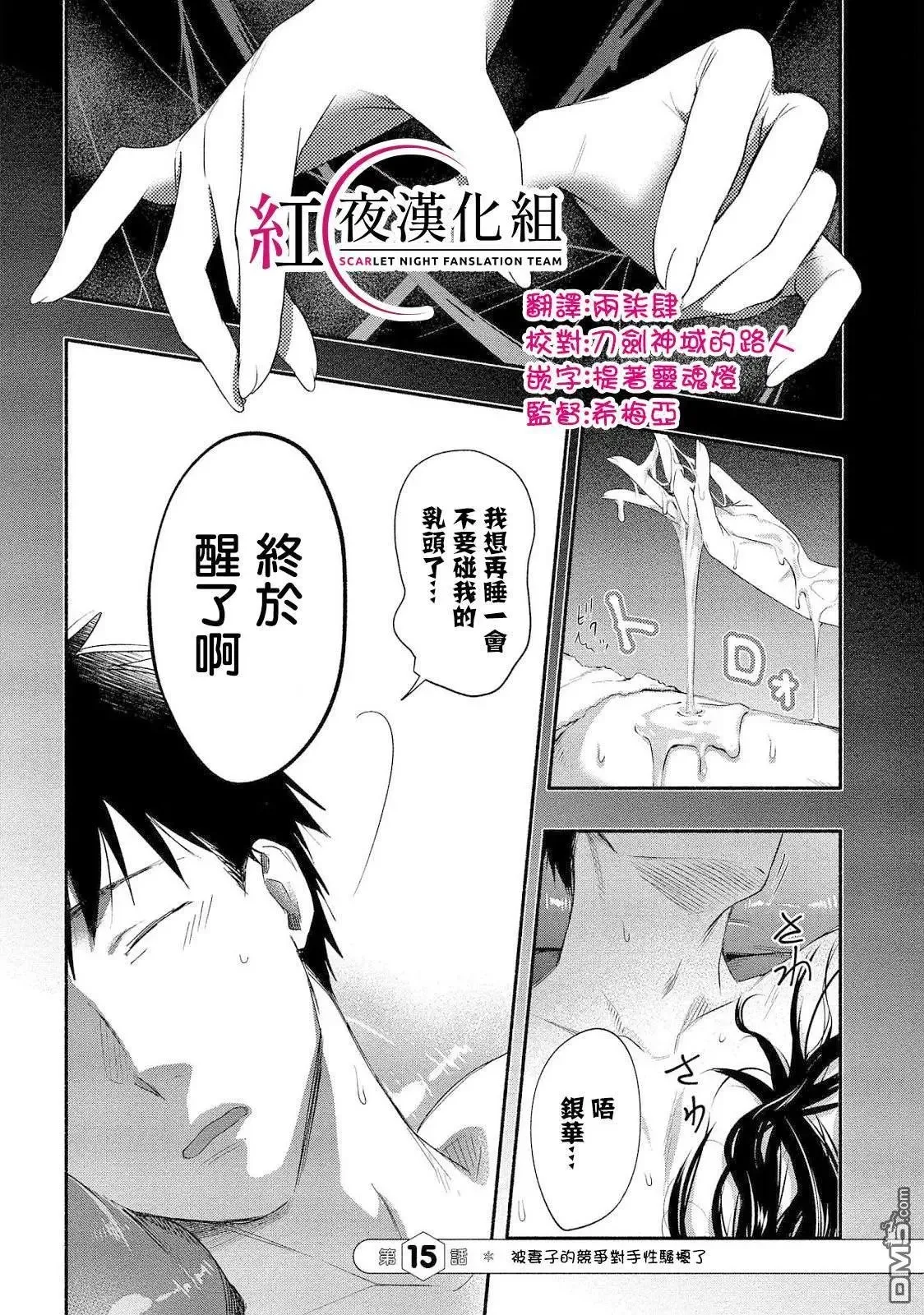 第15话 第1页