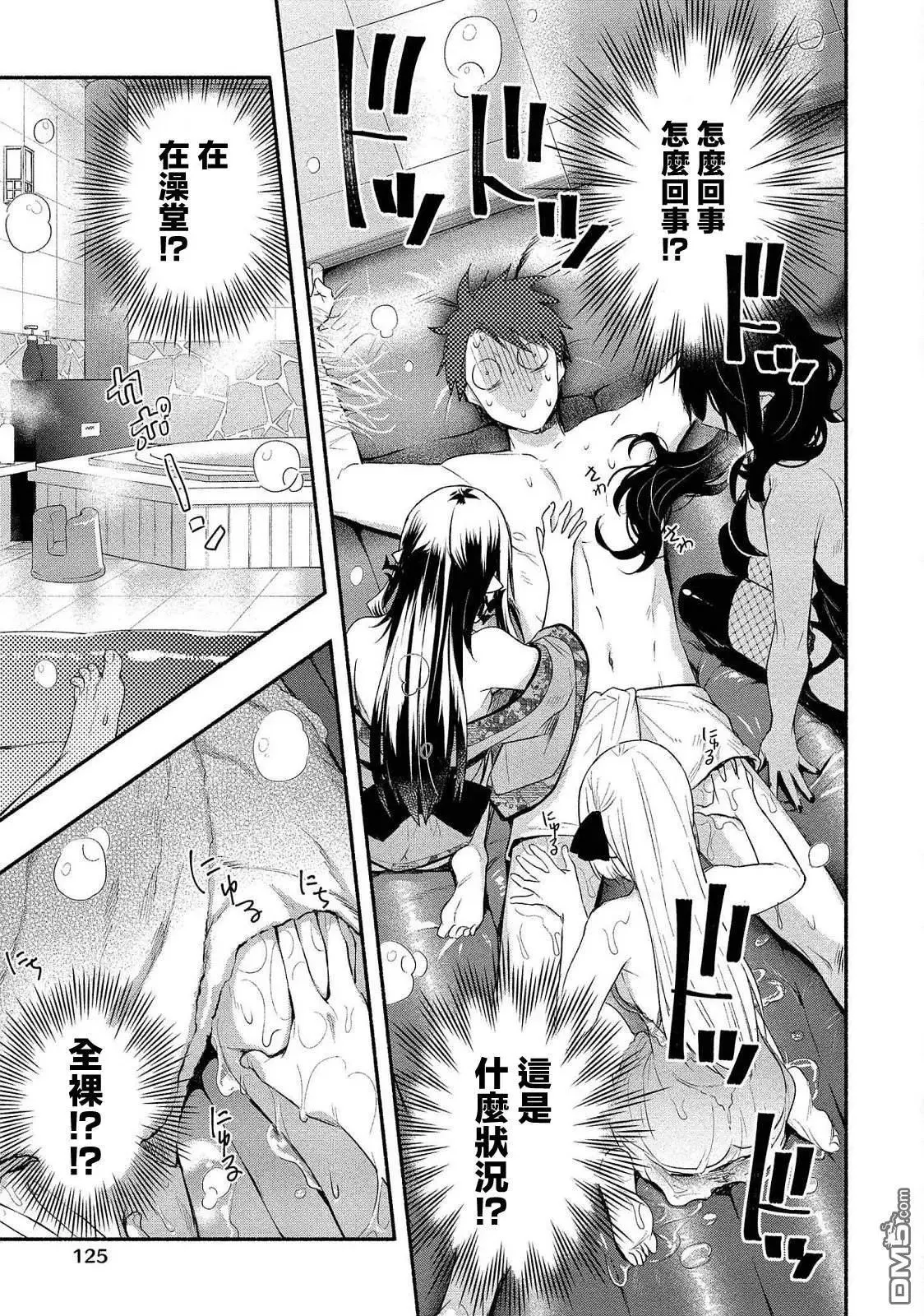 第15话 第3页