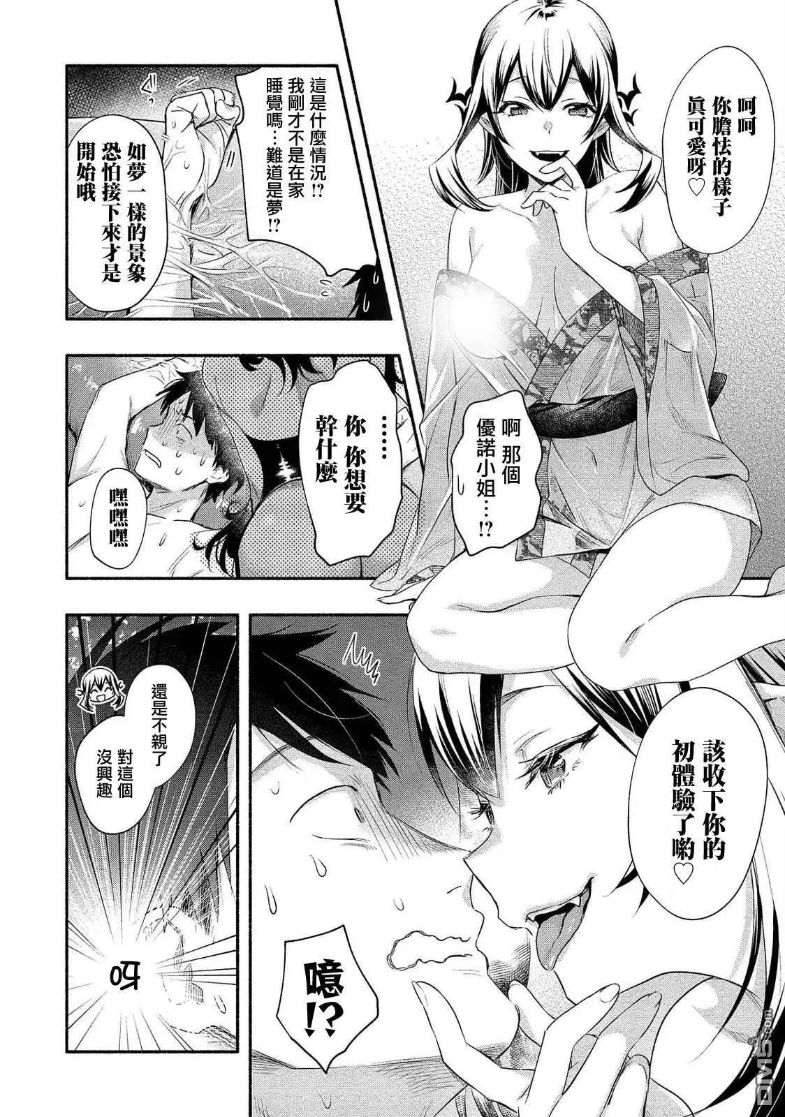 第15话 第4页