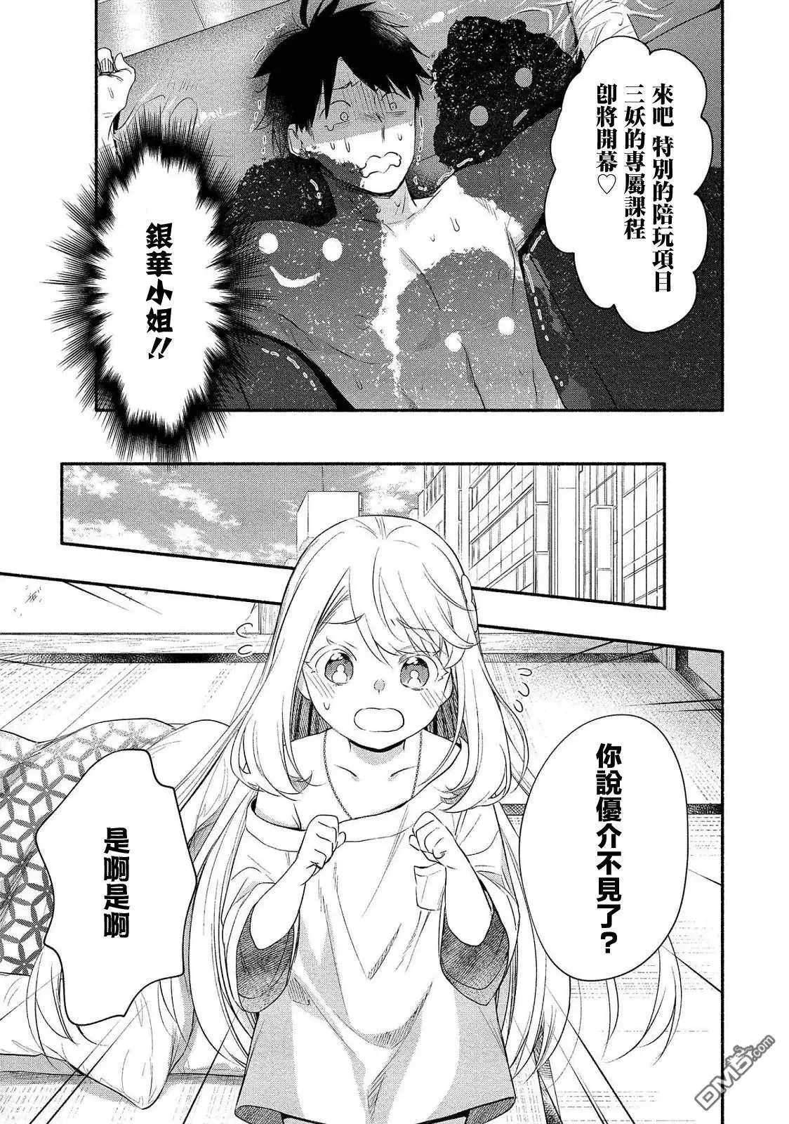 第15话 第5页
