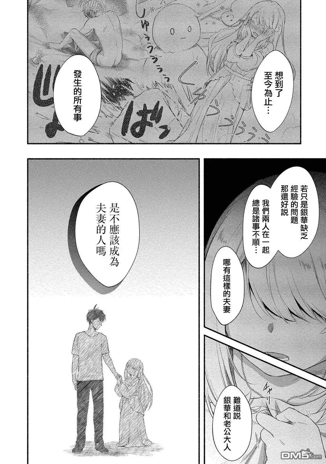 第15话 第8页