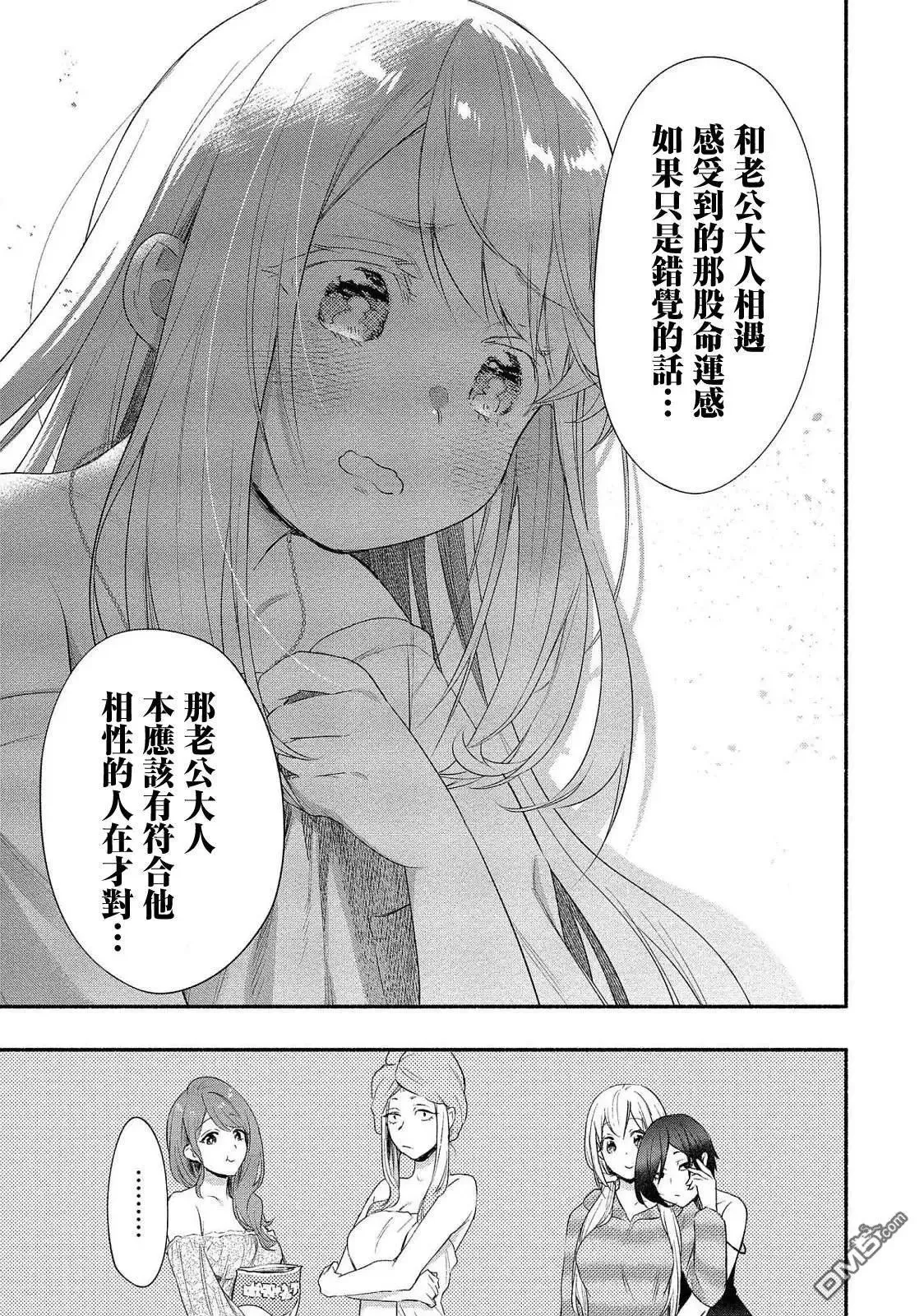 第15话 第9页