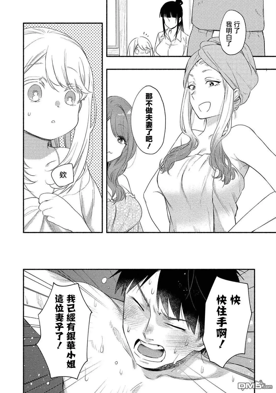 第15话 第10页