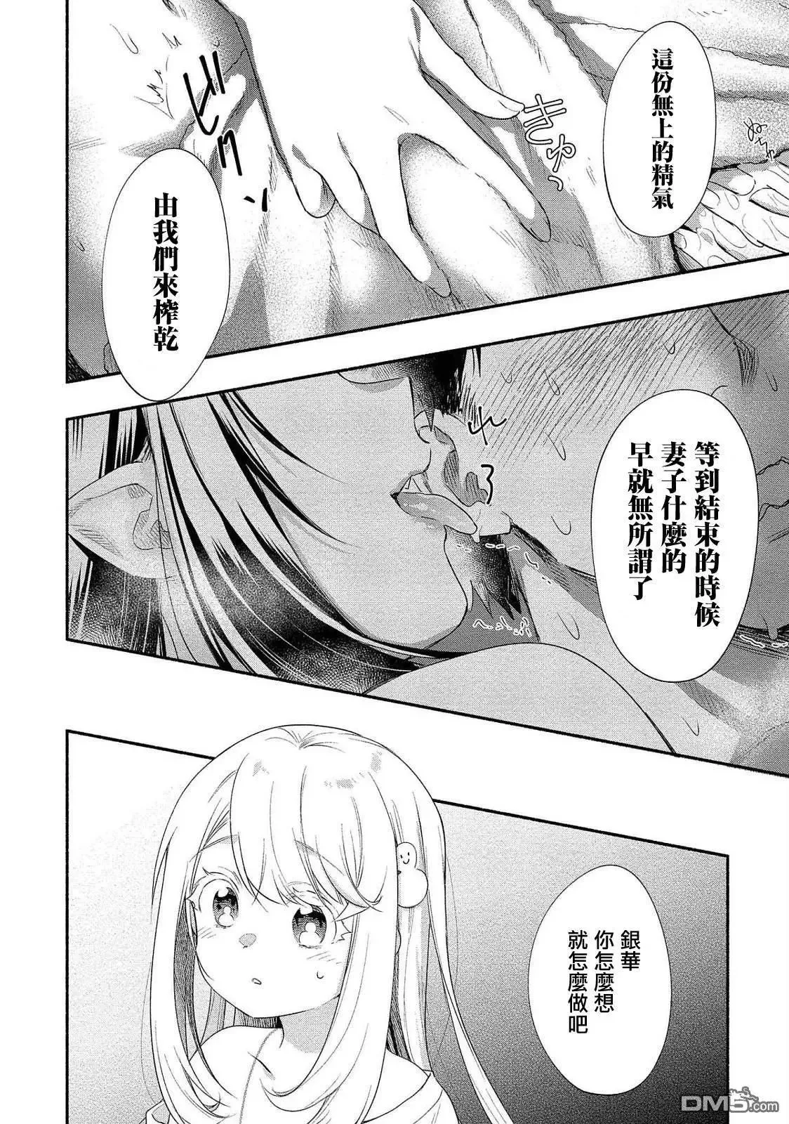 第15话 第12页