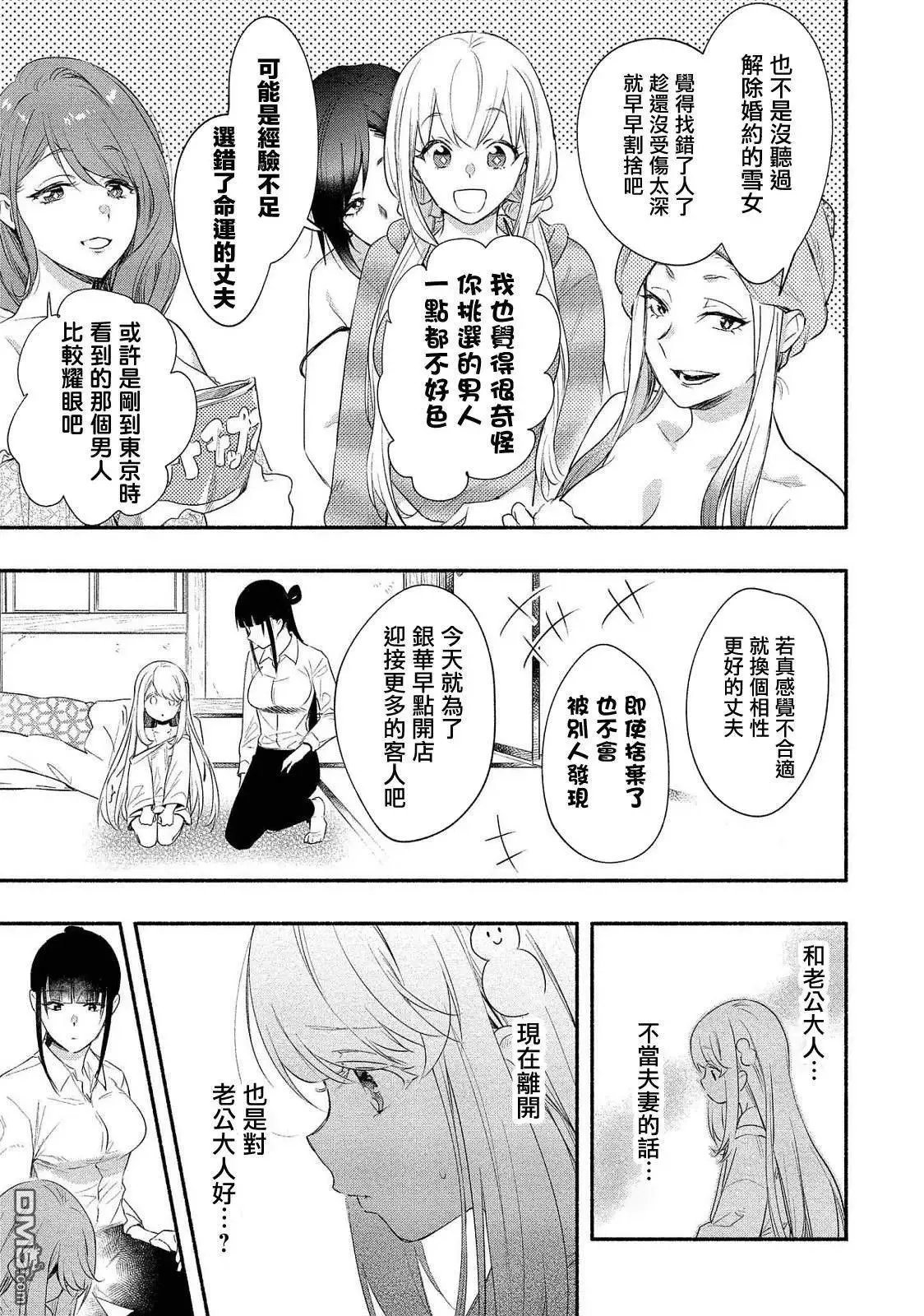 第15话 第13页