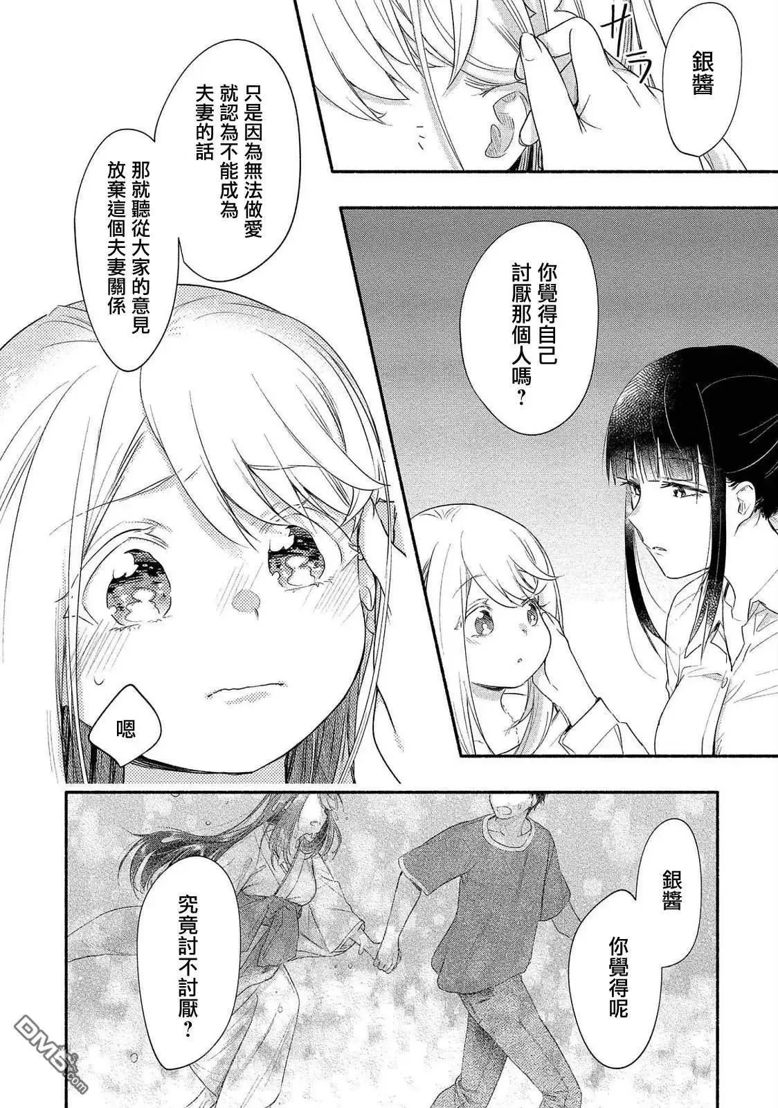 第15话 第14页
