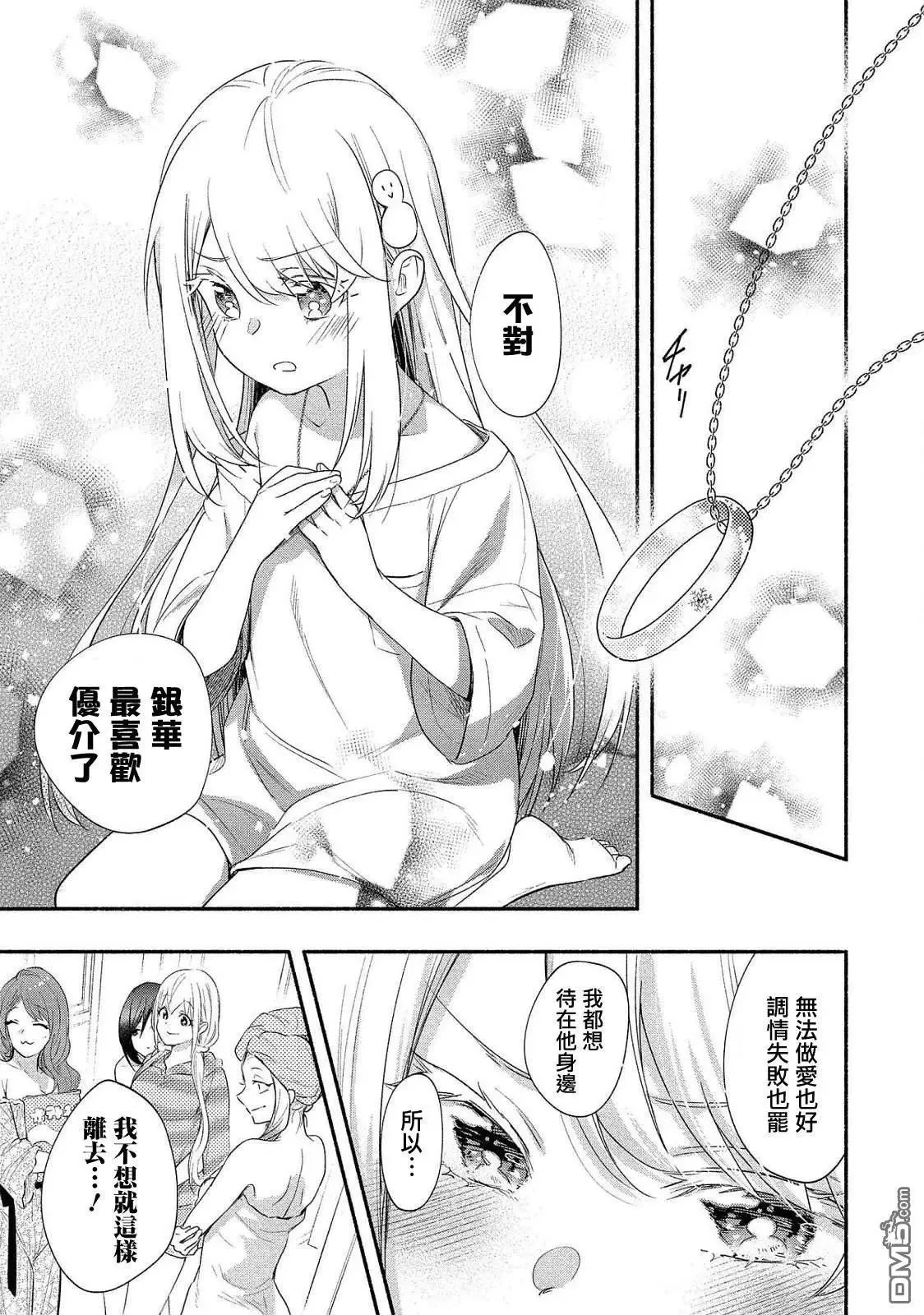第15话 第15页