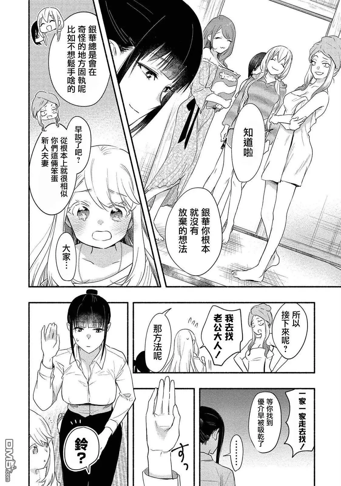 第15话 第16页