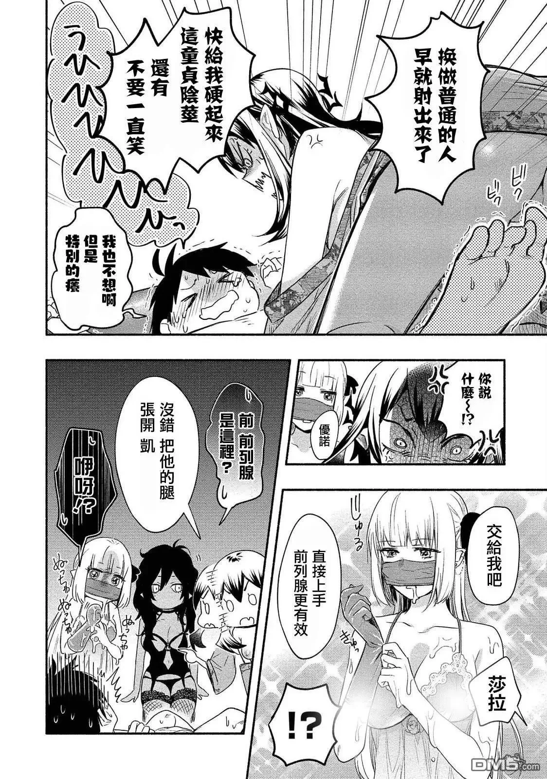 第15话 第18页